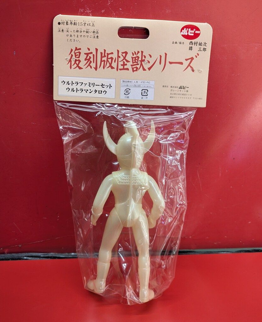 ポピー 復刻版怪獣シリーズ ブルマァク ウルトラマンタロウ(蓄光