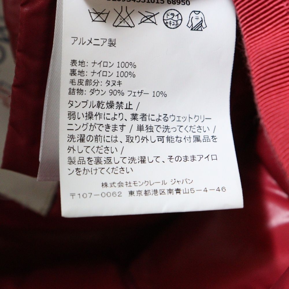 MONCLER (モンクレール) ARMOISE GIUBBOTTO ARMOISE JACKET