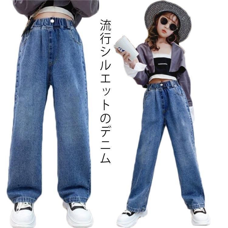 キッズ デニムパンツ ワイドパンツ ジーパン 幅広 ウエストゴム ロングパンツ 女の子 小学生 中学生 服 春秋 120 130 140 150 16 min#
