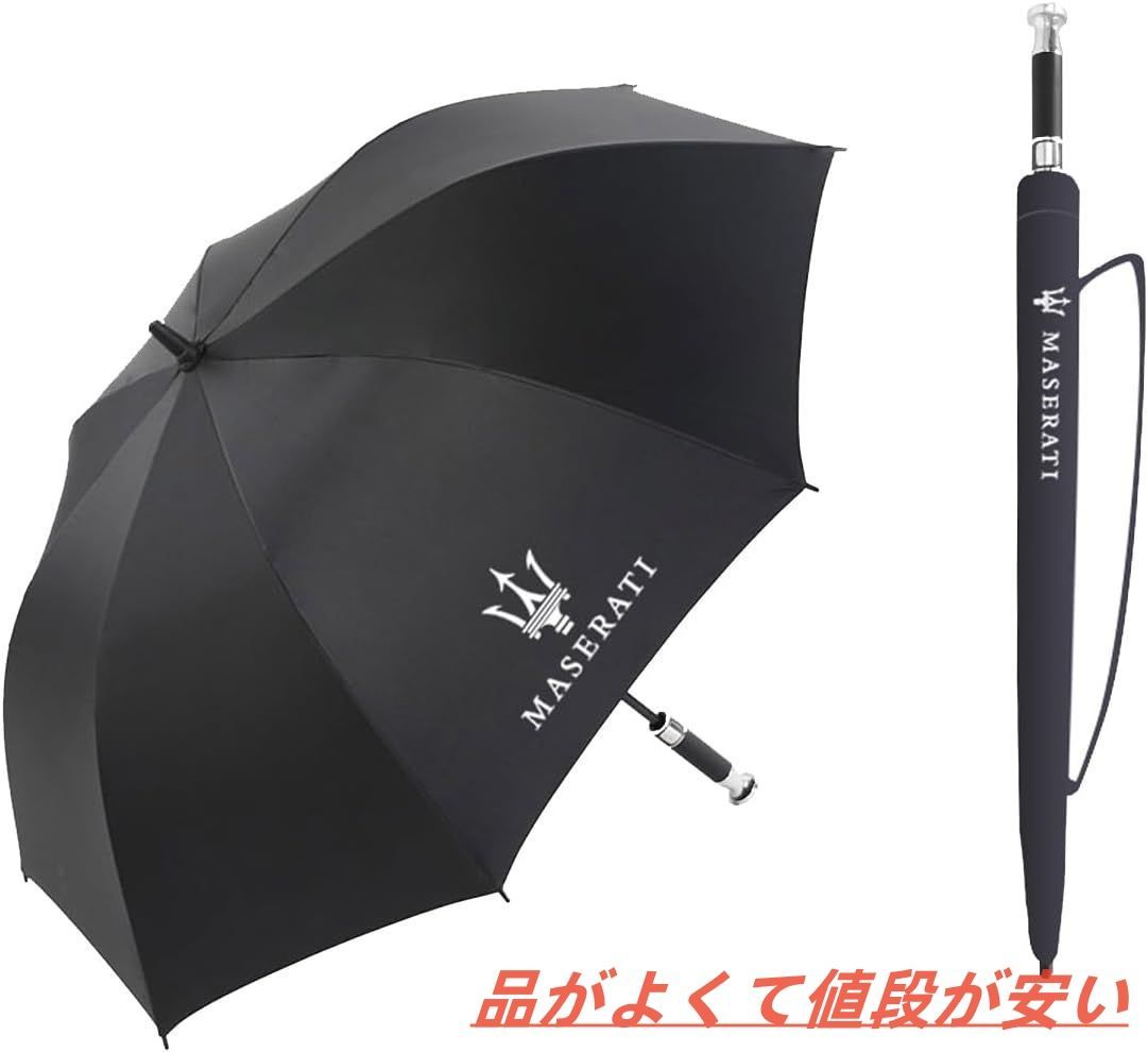 マセラティ折りたたみ傘