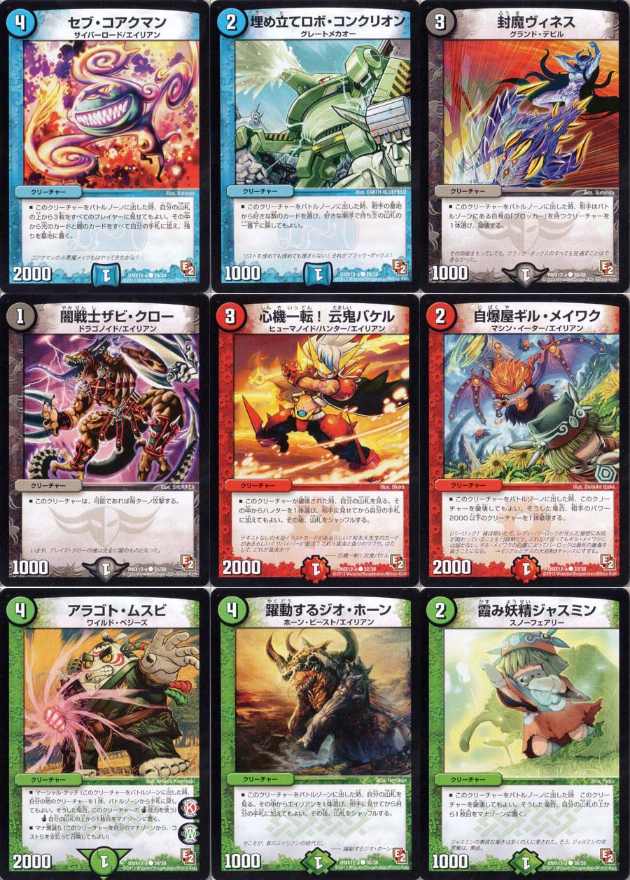 デュエルマスターズ DMX12a-EP2 ブラックBOXパック - メルカリ