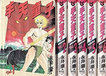 【】豪華愛蔵版 手天童子 コミック 全6巻 完結セット