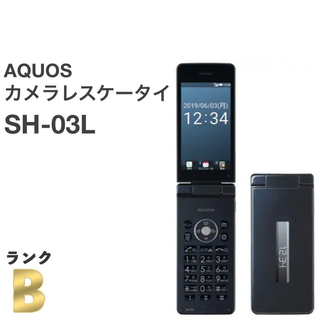 カメラレスAQUOSケータイ SH-03L docomo Simフリー5台 SH-03L | NTTドコモビジネス 法人のお客さま