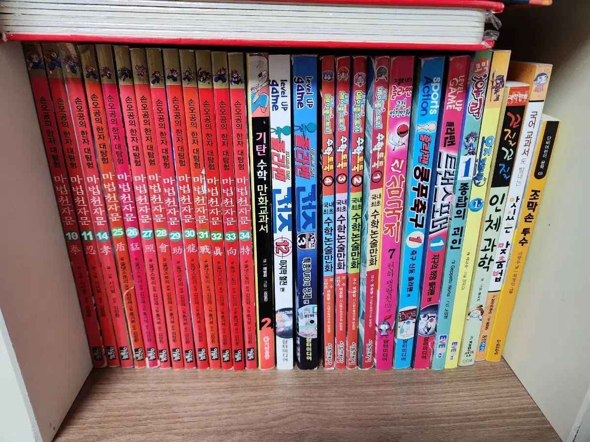 マジカルテンジャムン 図書