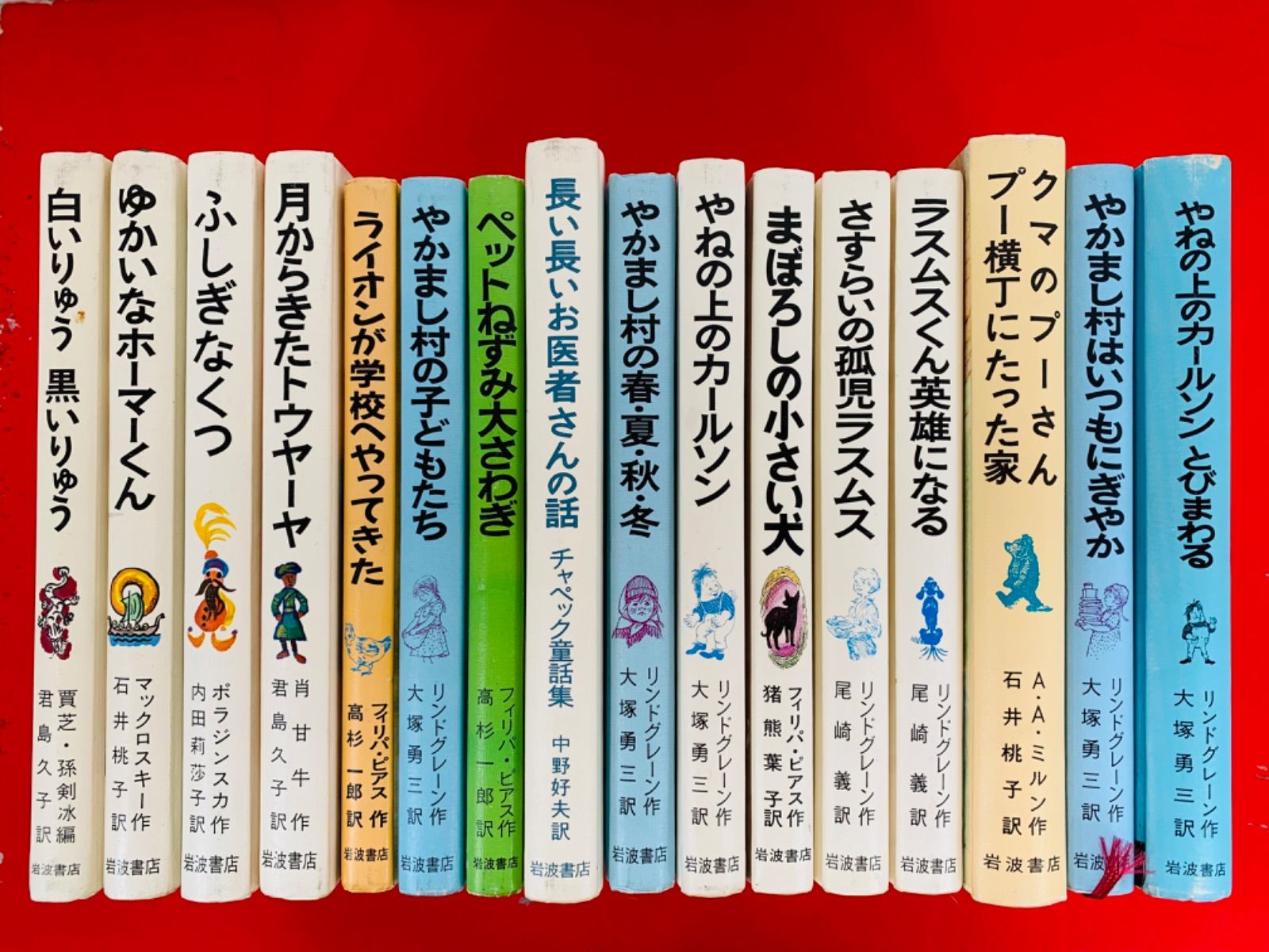 絵本【岩波おはなしの本 16冊セット】岩波書店-