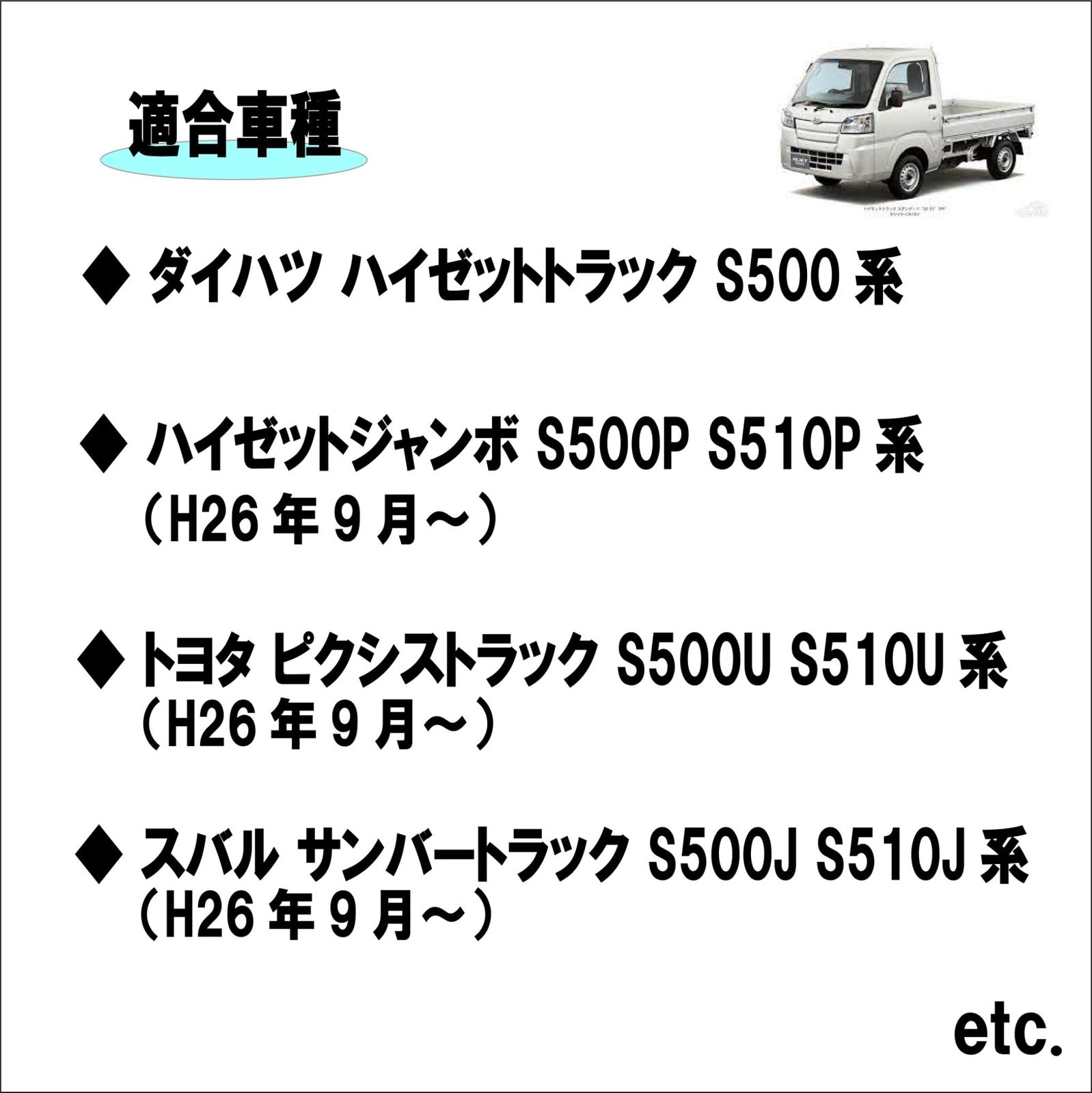 ダイハツ ハイゼット/HIJET トラック/ジャンボ S500P/S510P ピクシストラック サンバートラック 適合 LED 12発 バックランプ  ユニット 専用設計 純正 交換 配線 コネクター 付属 12/24V 軽トラック ライト [ブラックスモーク] - メルカリ