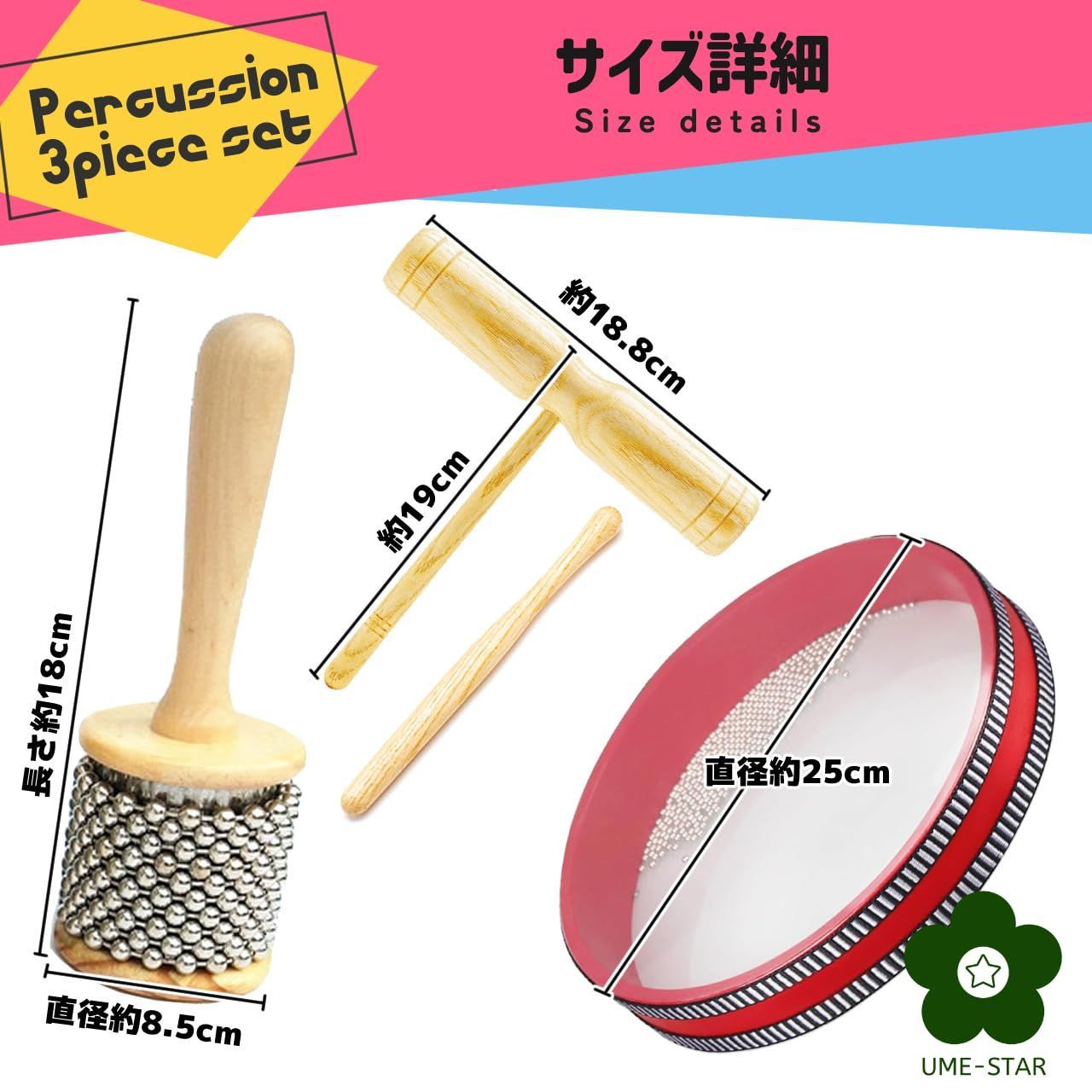 パーカッション楽器（ペグチャイム・風笛・シェーカー・足巻きベル・足タンバリン） パーカッション楽器（ペグチャイム・風笛・シェーカー・足巻き