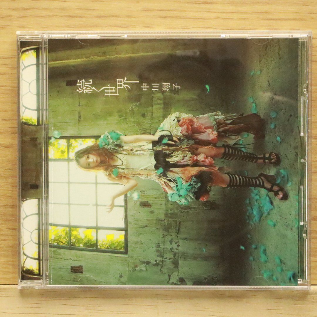 世界中 処理デキズ　CD 国内盤CD☆中川翔子/Shoko Nakagawa□ 続く世界 【SRCL6846