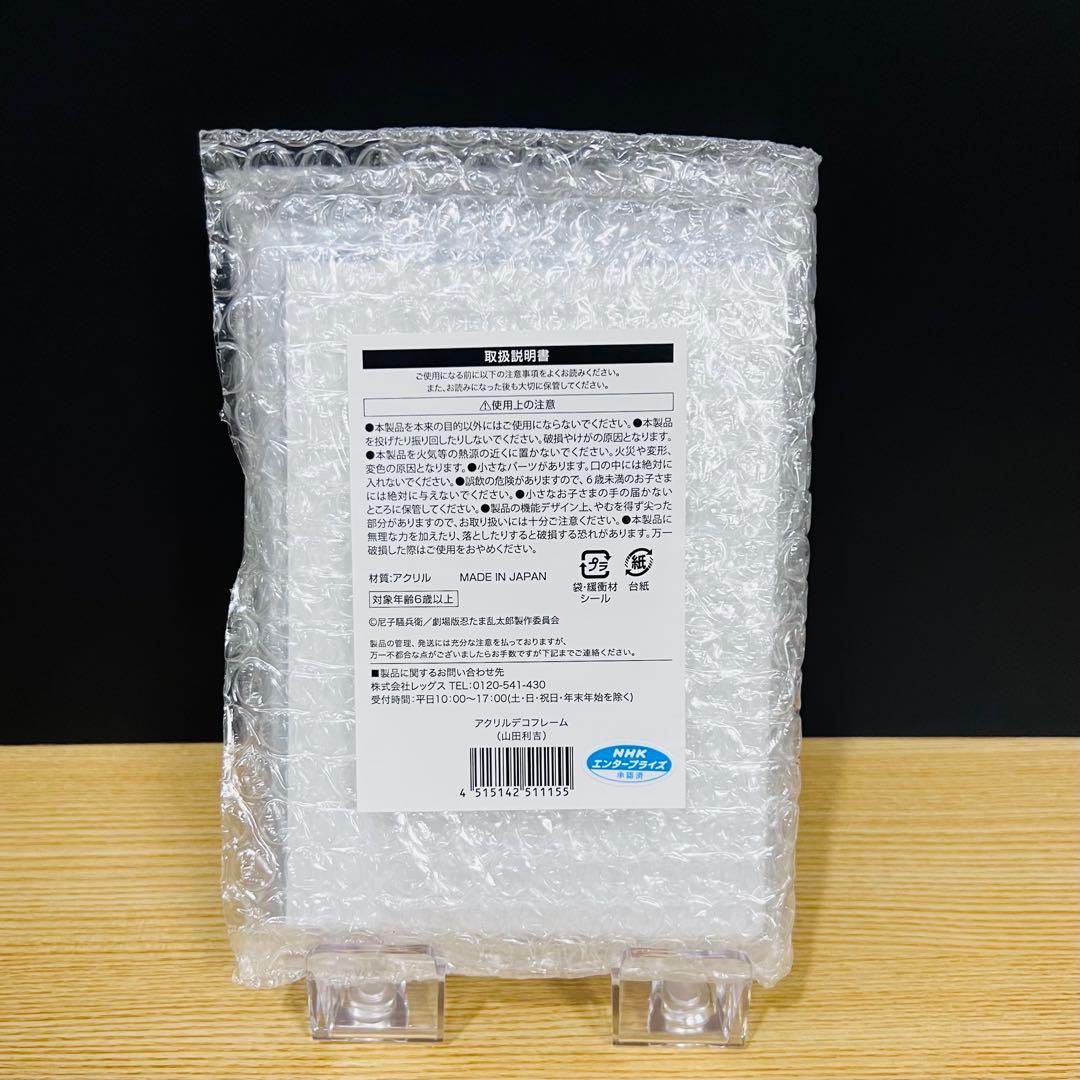 山田利吉　忍たま アクリルデコフレーム　利吉 忍たま乱太郎 アクリルスタンド 山田利吉 カミアニTOUCH4｜アニメ