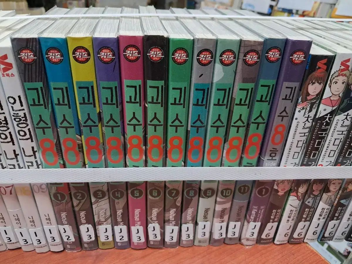 【雷市場（ポンジャン）商品韓国直送】 モンスター 8 サブパラグラフ 1 ー 11 巻 ／ side B (合計) 12 巻。) /ソウルメディア