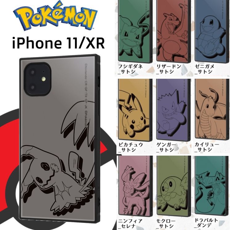 ポケモン iPhone11 iPhoneXR スマホケース ミミッキュ ゲンガー