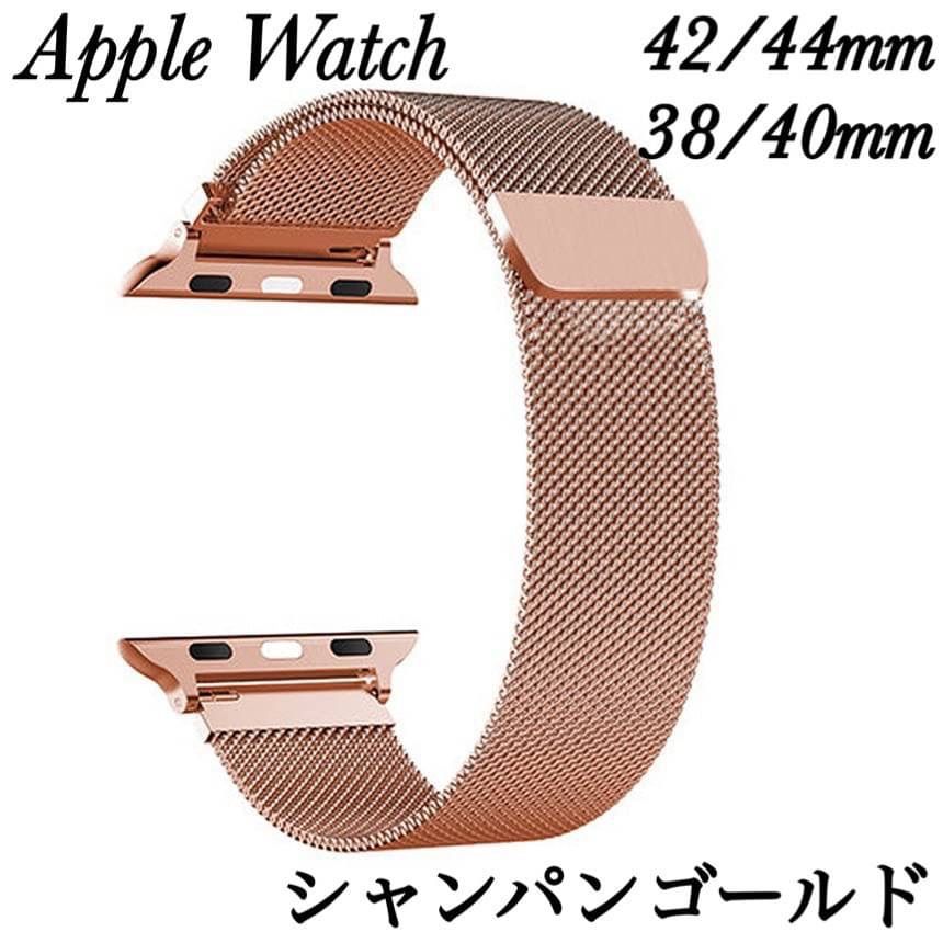 AppleWatch ミラネーゼループバンド 38 40ピンクゴールド 腕時計