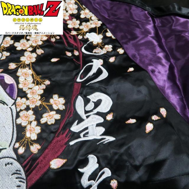 フリーザ スカジャン 黒紫 サテン フリーザ スカジャン 黒紫 サテン