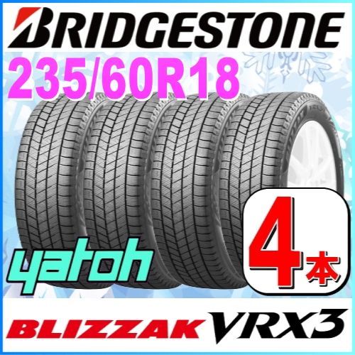235/60R18 新品スタッドレスタイヤ 4本セット BRIDGESTONE BLIZZAK VRX3 235/60R18 107Q ブリヂストン ブリザック 冬タイヤ 矢東タイヤ