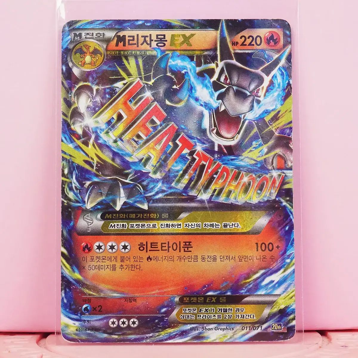 韓国版 ポケットモンスター カード 20 記念日 M リザードン EX