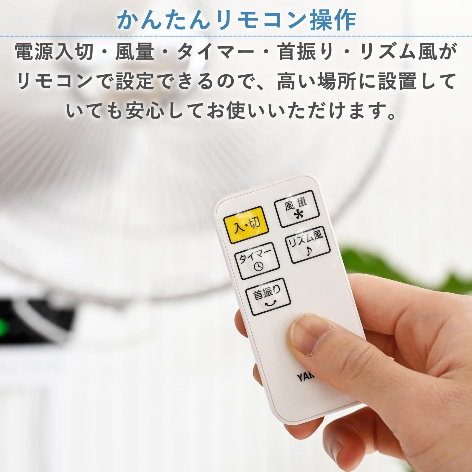 風量5段階 換気