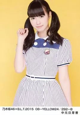 中古】生写真(乃木坂46) 中元日芽香/乃木坂46×B.L.T.2015 08-YELLOW24
