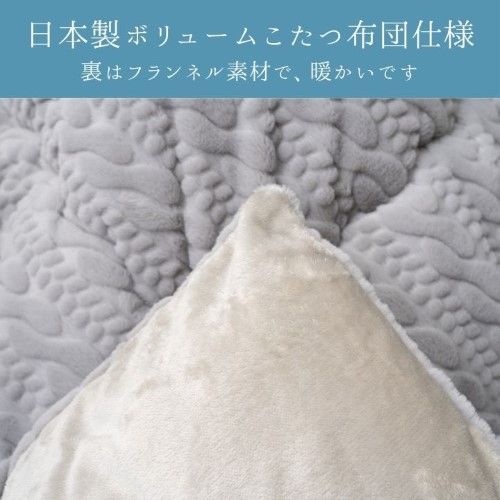 こたつ布団 掛布団 ローラ アイボリー 約205×205cm 1161840140103 MARWIL-DEMENAGEMENTS_CH