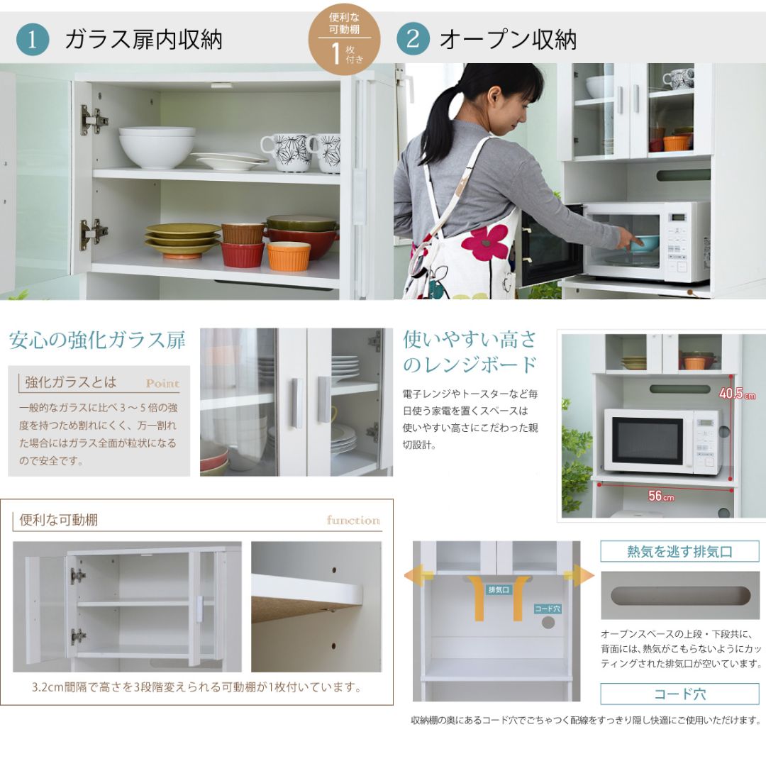レンジラック 食器棚