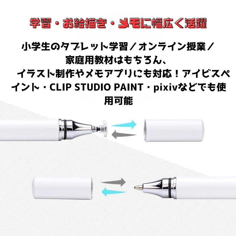 タッチペン 白＆黒2本 チャレンジタッチ チャンレンジパッド
