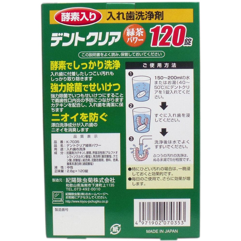 120錠入 9個セット