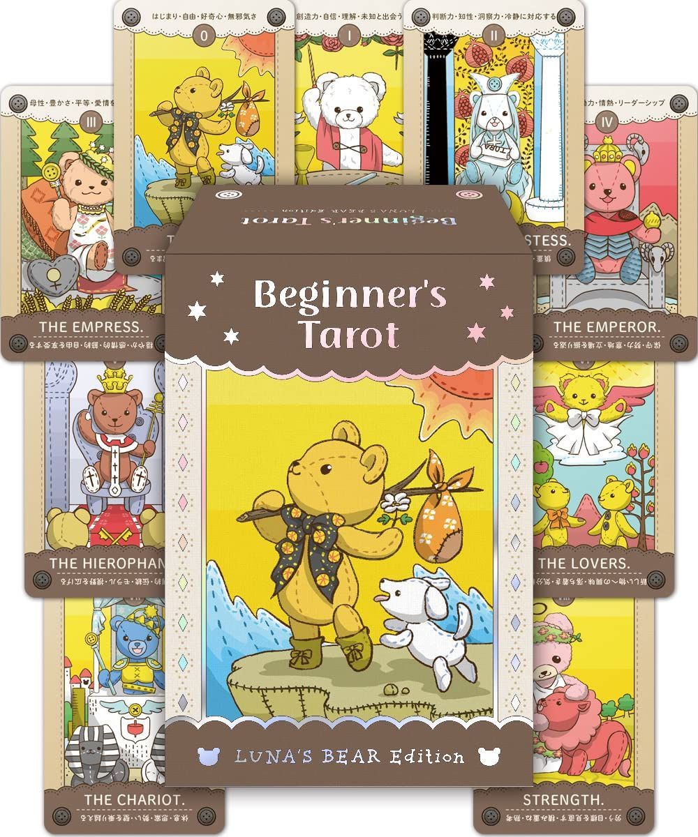 【日本語で意味の書かれた初心者用タロットカード】ビギナーズ タロット ルナズベアー エディション Beginner's Tarot Luna's Bear Edition