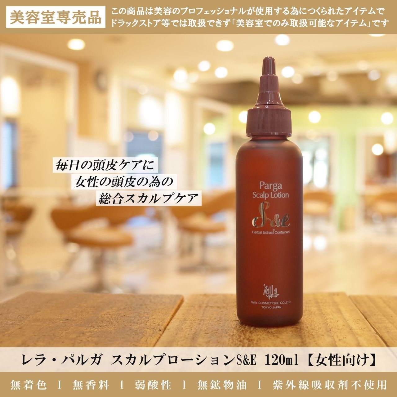 定番入荷 ヒロコサイエンス Hスカルプローション 160mL 2本セット ヘア