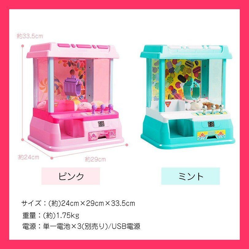 家庭用UFOキャッチャー セガ UFOキャッチャー8 キャッチャーメカASSY（アーム・爪無し）