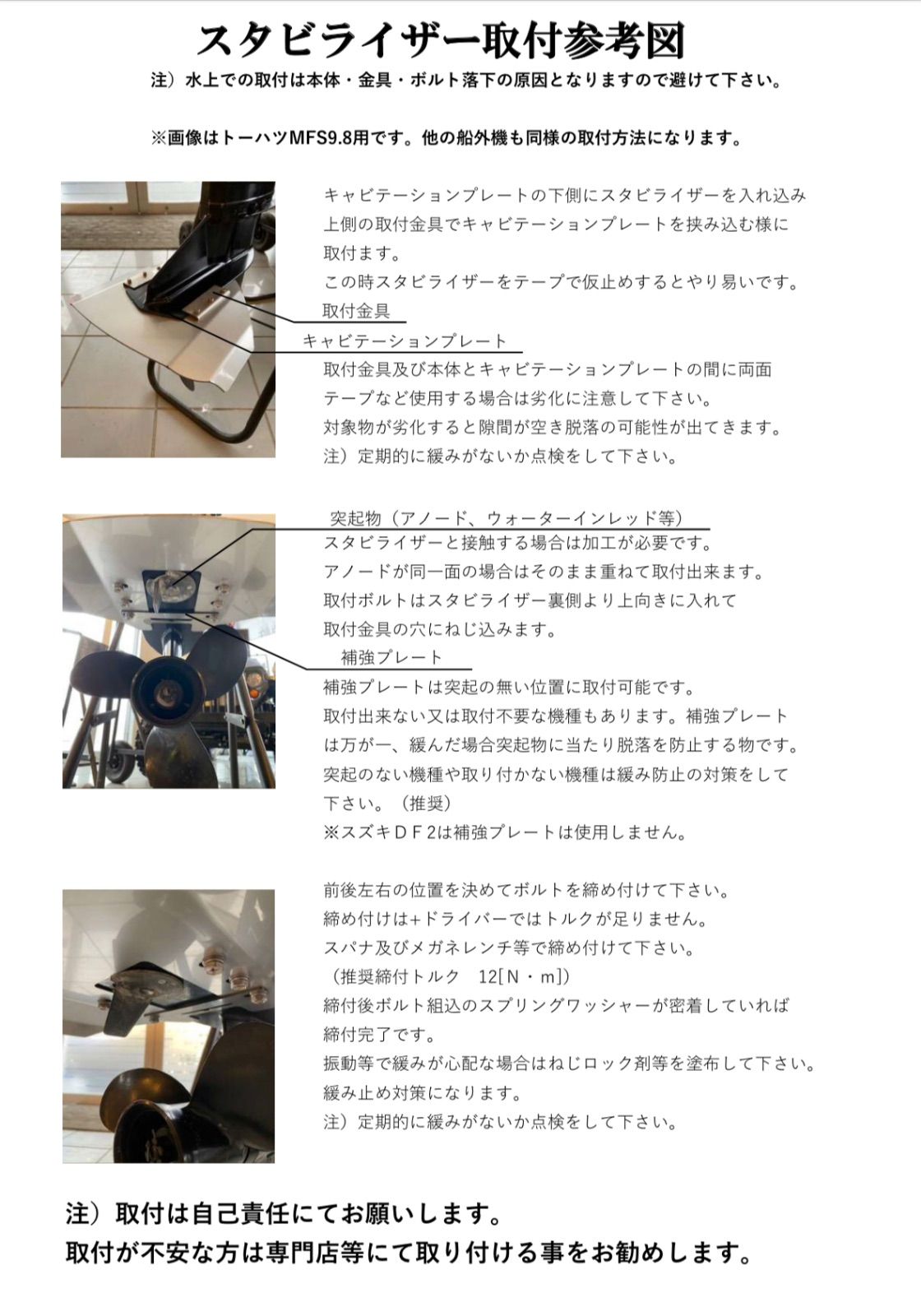 ヤマハ - YAMAHA ヤマハ 9.9馬力 F9.9F F9.9J 船外機用スタビライザー YAMAHA ヤマハ 9.9馬力 F9.9F F9.9J 船外機用スタビライザー