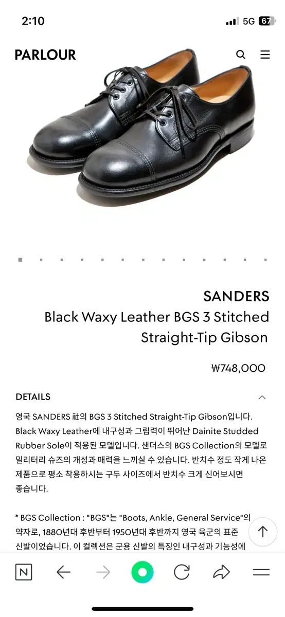 サンダース BGS