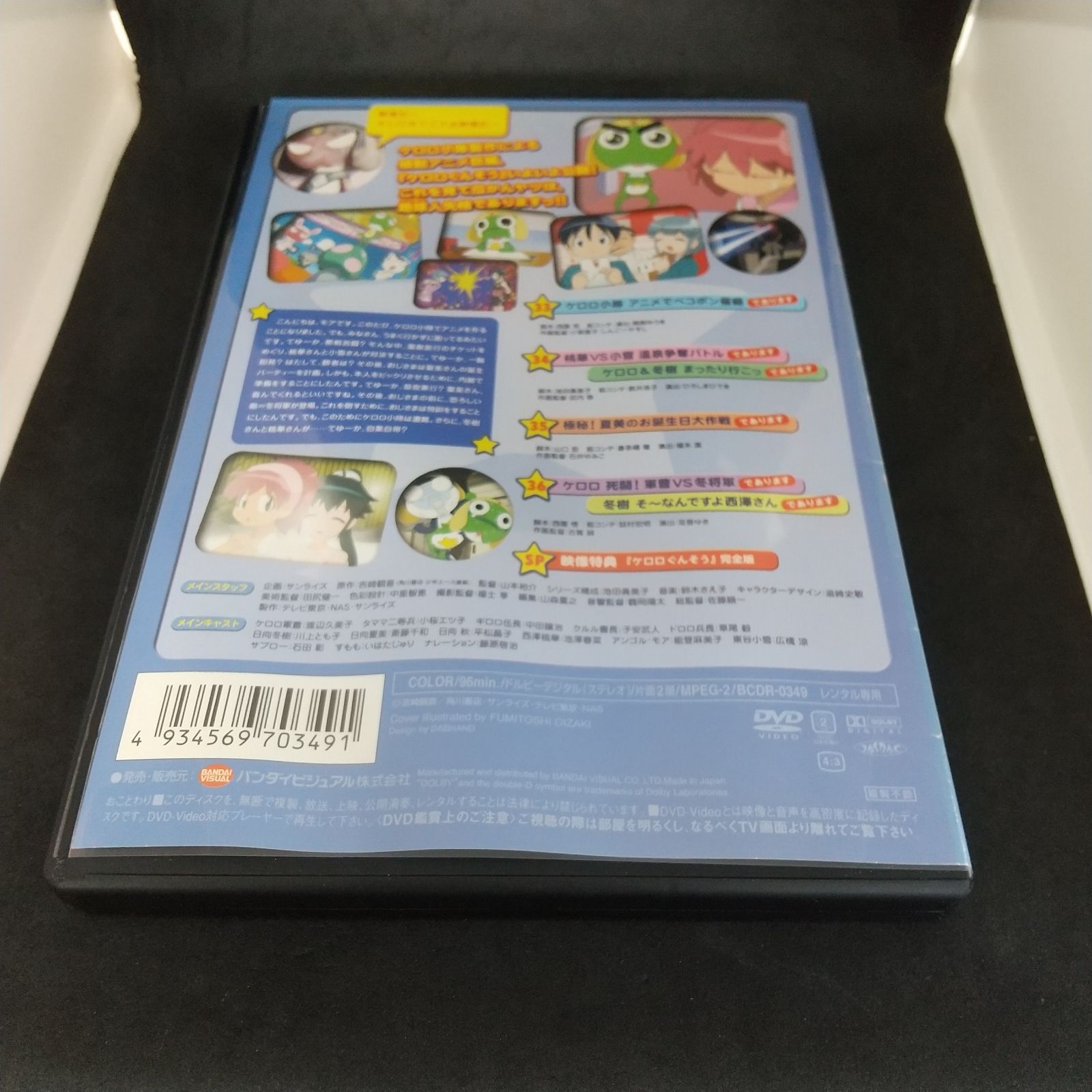 ケロロ軍曹 9 レンタル専用 中古 DVD ケース付き - メルカリ
