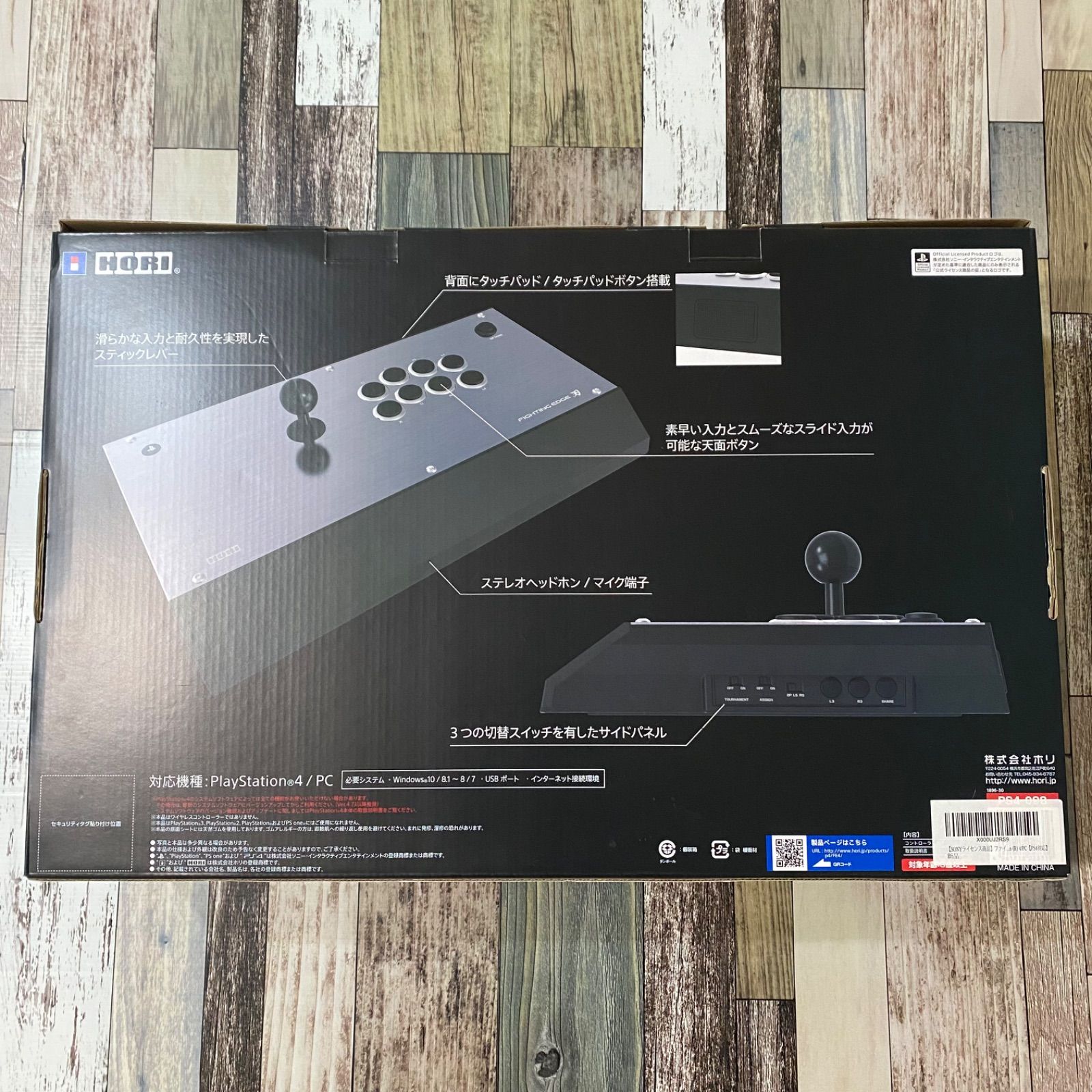 HORI ファイティングエッジ 刃 for PlayStation4 アケコン PS5対応 