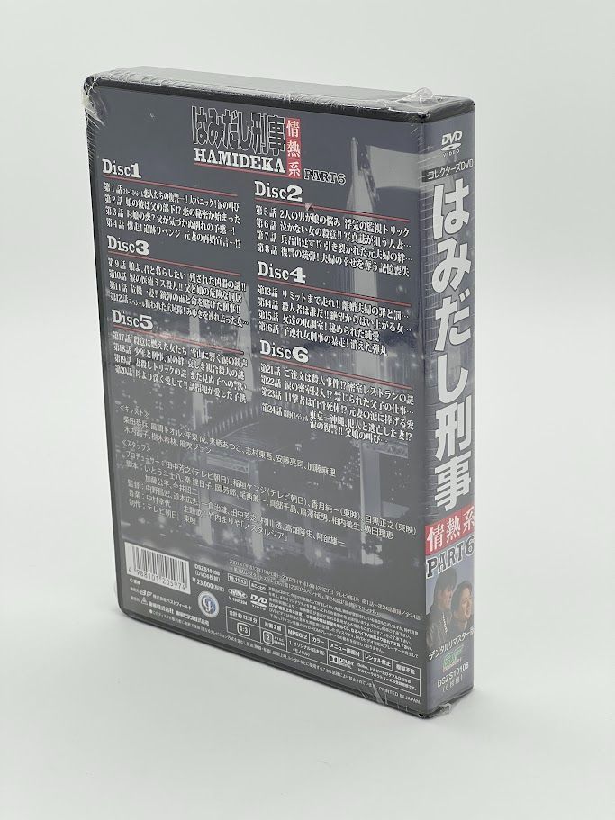 はみだし刑事情熱系 DVD Part6 はみだし刑事情熱系 PART6 コレクターズDVD<デジタルリマスター