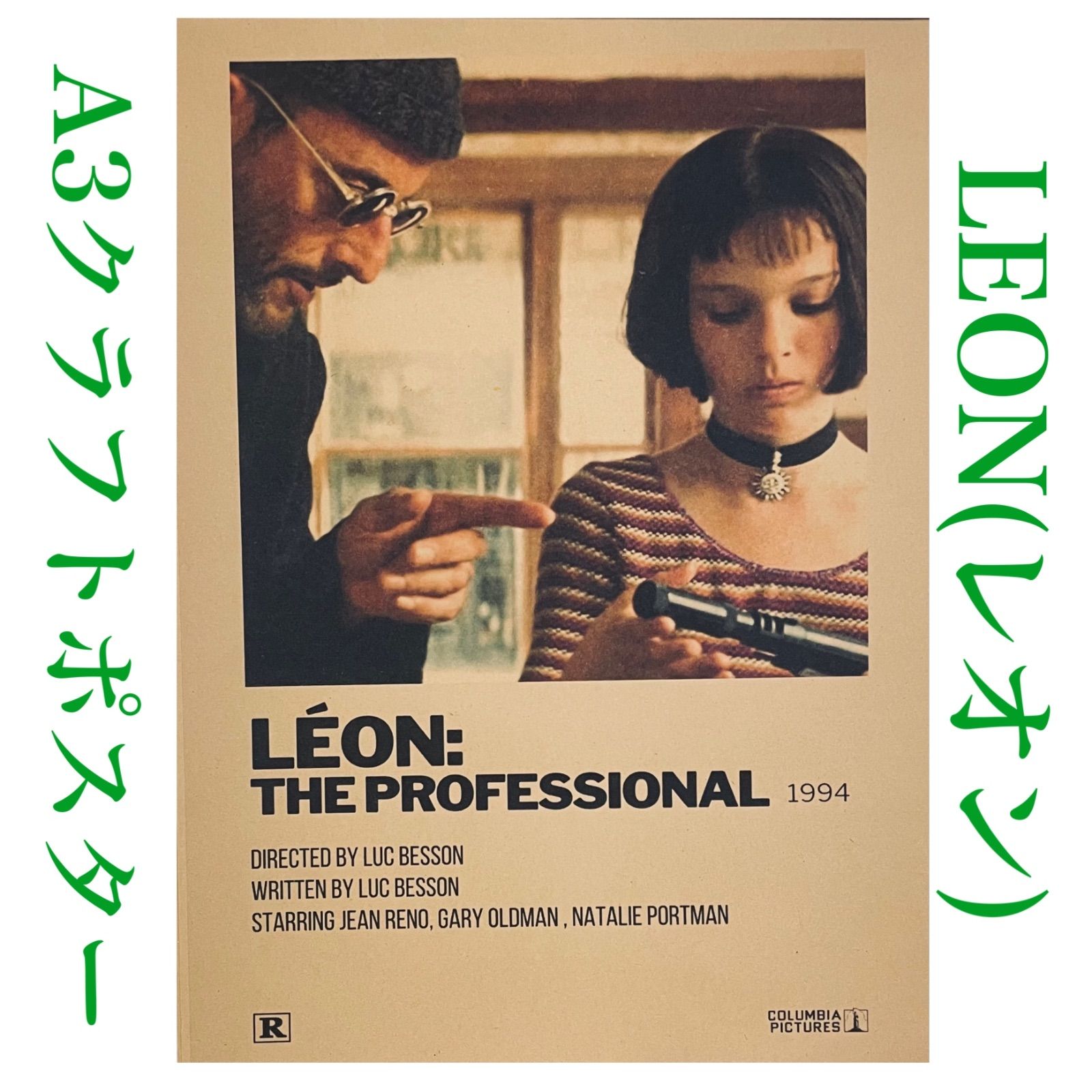 レオン』 Leon: The Professional 映画ポスター アートフレーム