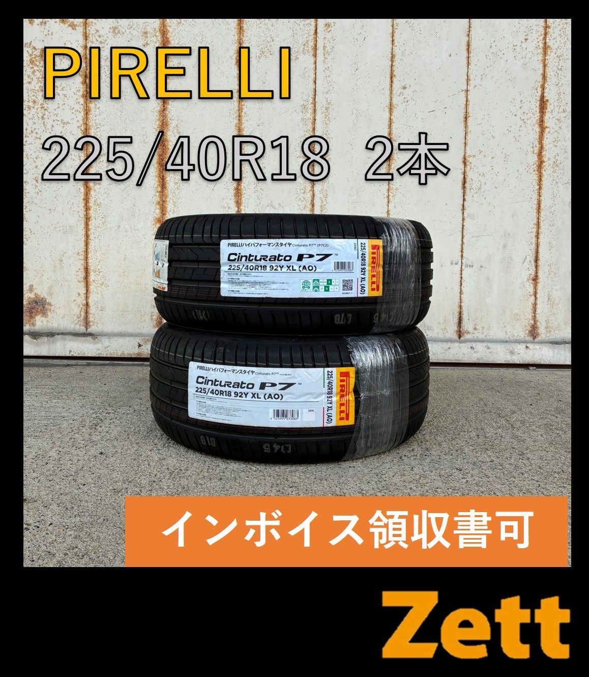 S31PIRELLI CINTURATO 225/40/R18 2022年４本 S31PIRELLI CINTURATO 225/40/R18 2022年4本