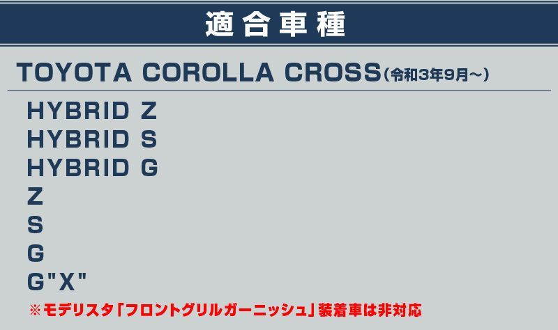 サムライプロデュース】トヨタ カローラクロス ボンネット ガーニッシュ 1P 鏡面仕上げ【沖縄/離島地域配送不可】 - メルカリ