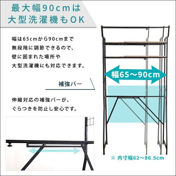 ランドリーラック