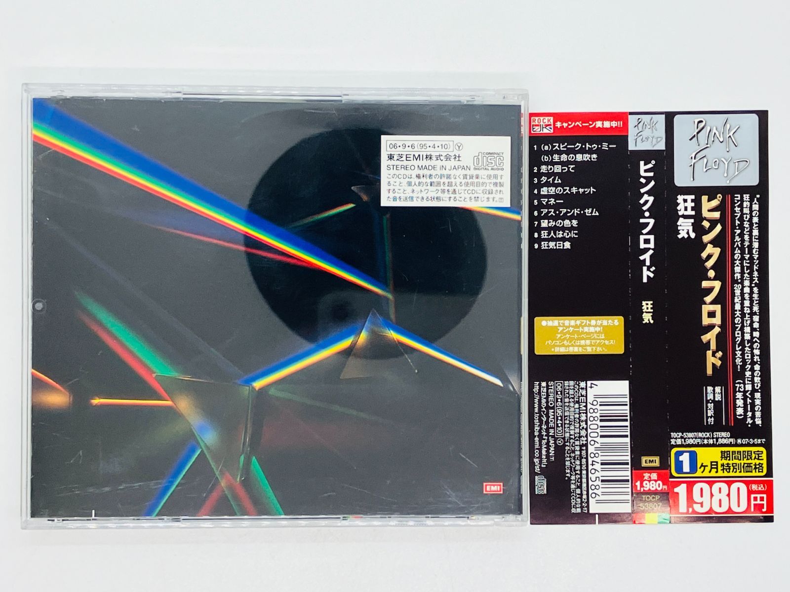 A MOMENTARY LAPSE OF REASON REMIXED & UPDATED / 鬱 (REMIXED