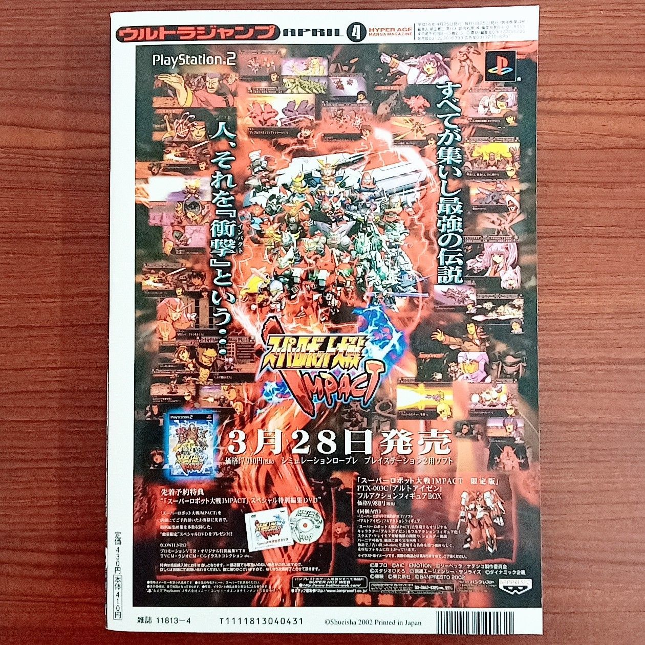 ジェイシードットコム JC.COM 村田蓮爾 ウルトラジャンプ ジェイシードットコム JC.COM 村田蓮爾 ウルトラジャンプ - メルカリ