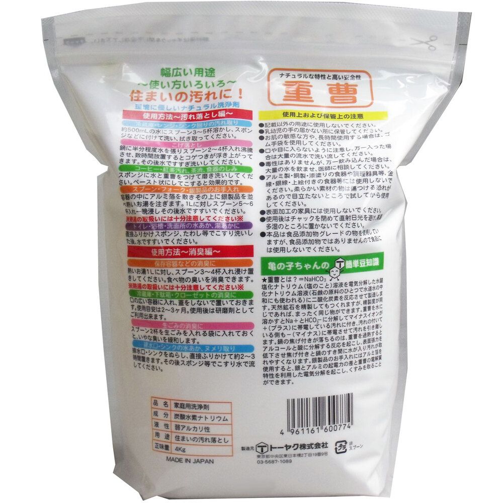 重曹 4Kg