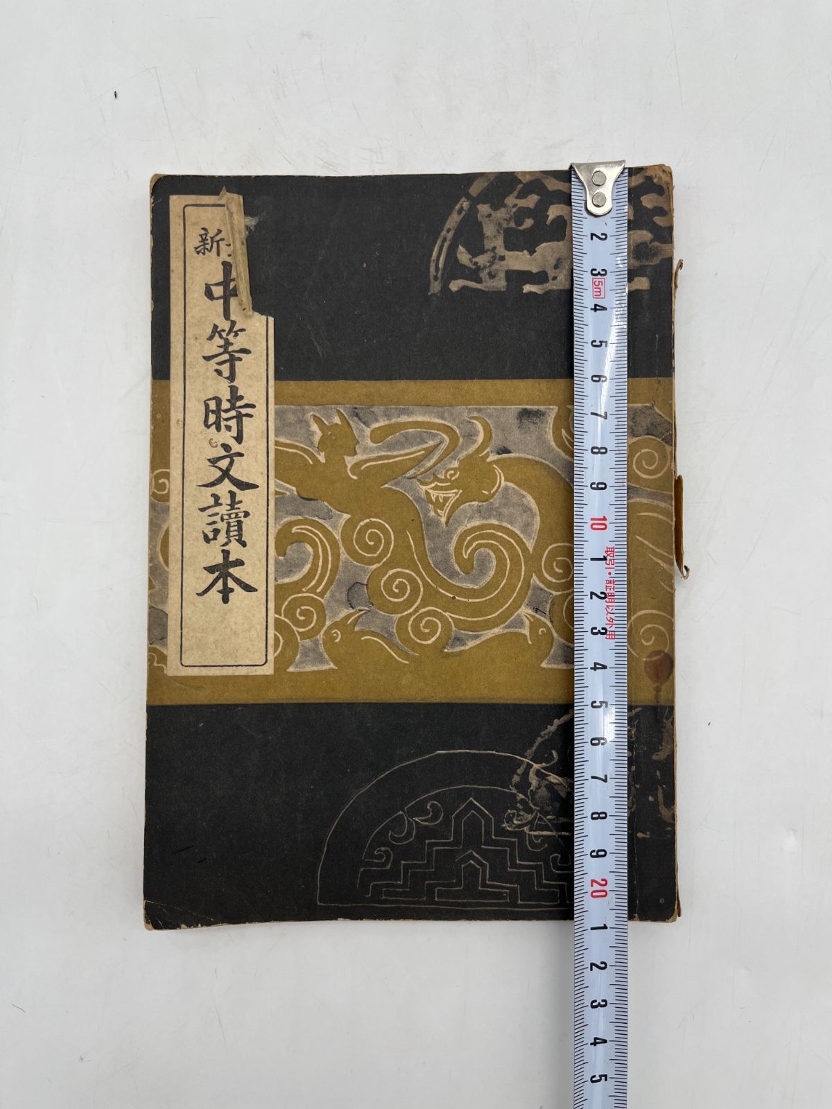 古書　理科の発見学習　黎明書房 71heelnXPdL._AC_UL210_SR210,
