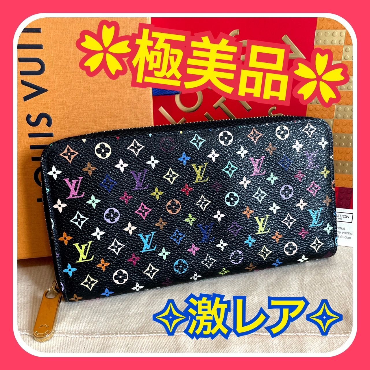 極美品】激レア ルイヴィトン モノグラム マルチカラー ジッピー 長 