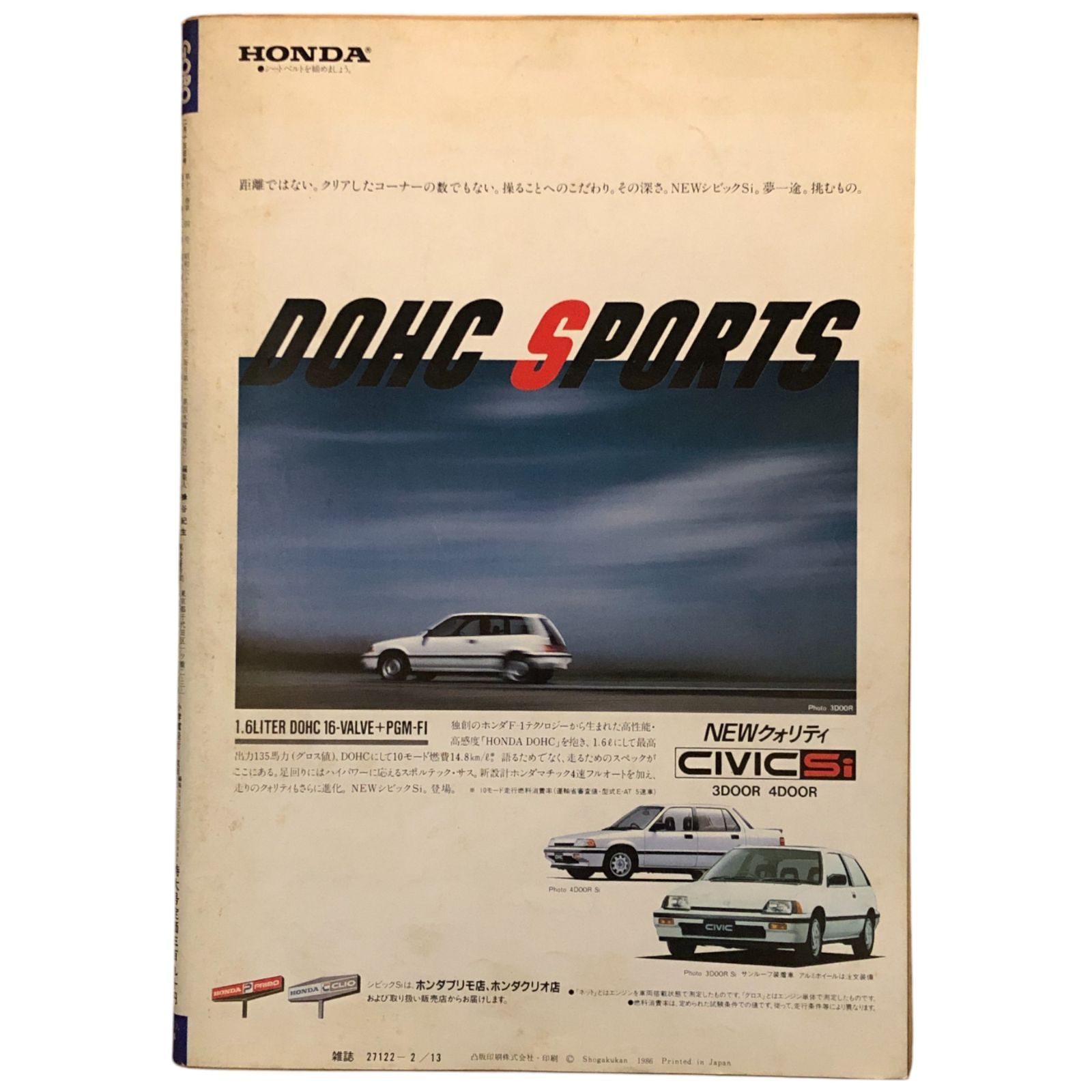 GORO ゴロー 1986年2月13日号 No.4 小学館 ☆男性誌/グラビア