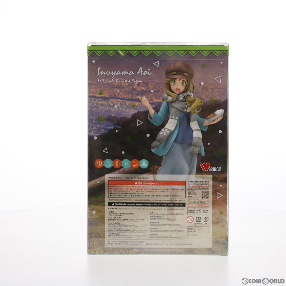 犬山あおい(いぬやまあおい) ゆるキャン△ 1/7 完成品 フィギュア WING(ウイング) Amazon | ゆるキャン△ 犬山あおい 1/7スケール ABS&PVC製 塗装