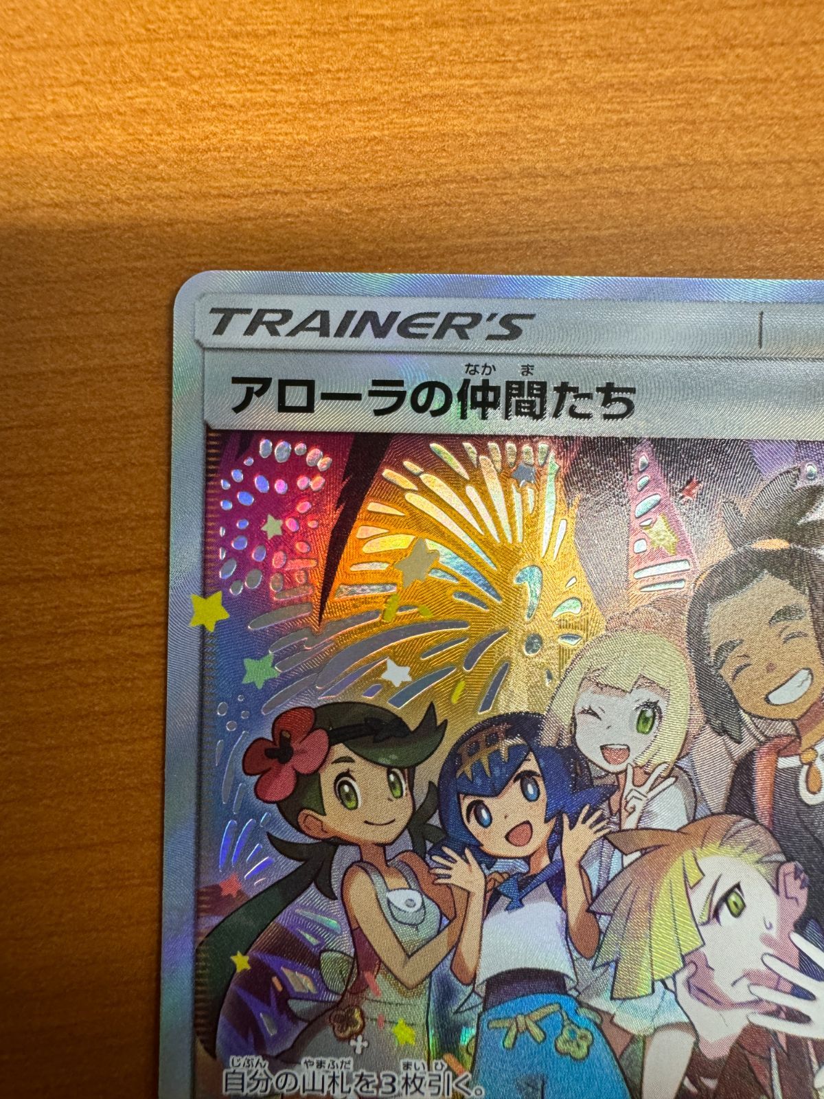 ARS10 ピカチュウ プロモ 世界に2枚 アローラの仲間たち マスター