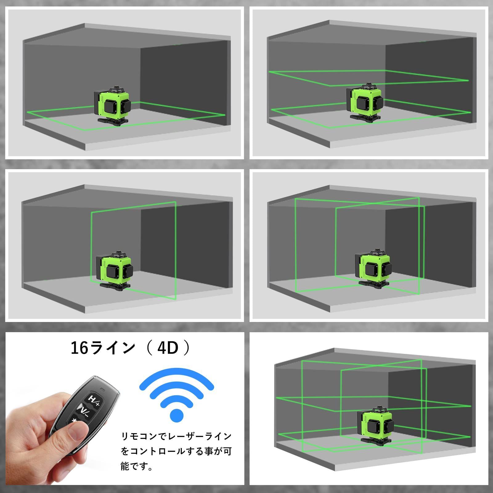 EVARY レーザー墨出し器 4x360° フルライン 水平器 レーザー 16ライン