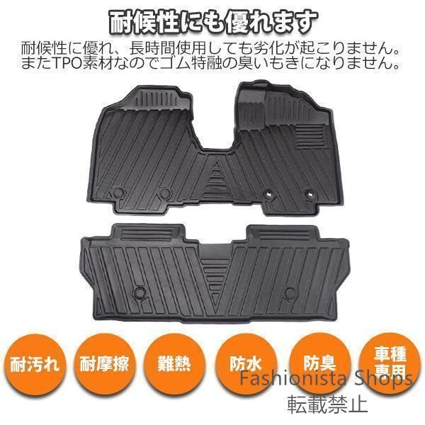 ルーミータンク900系3D立体フロントカーマットフロアマットリア2枚セット防水内装カスタムTPOズレ防止消臭