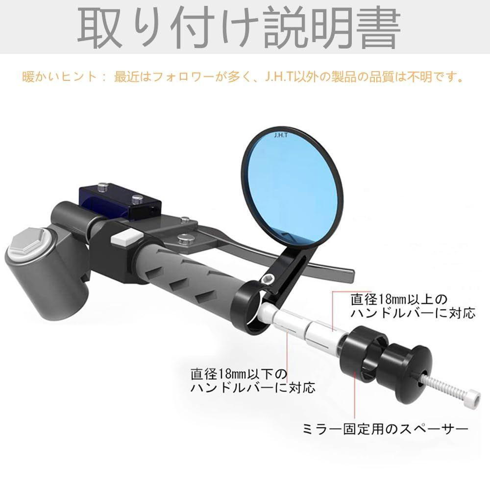 数量 バーエンドミラー