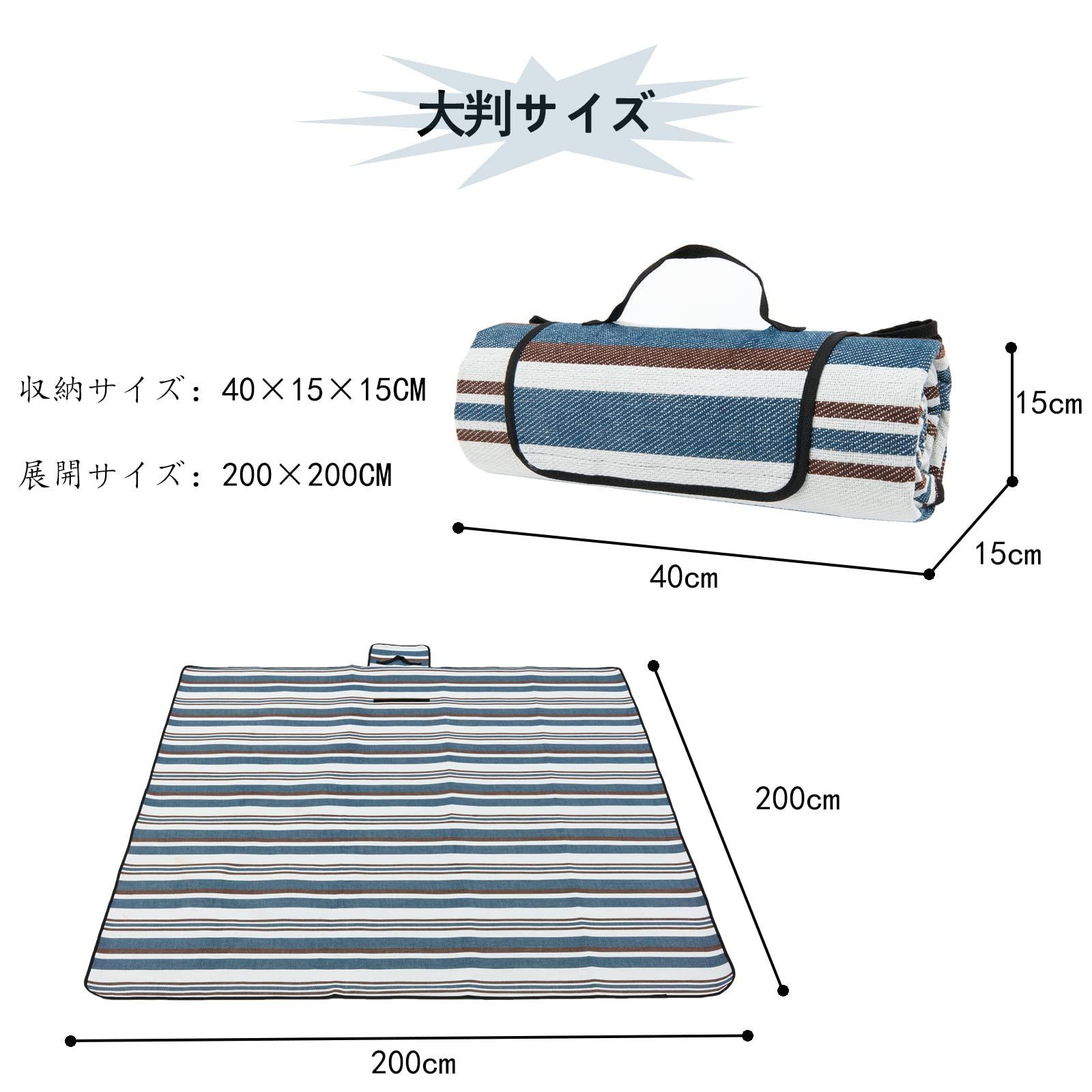 スナテック レジャーシート Mサイズ 155cm×200cm ビーチシート - その他