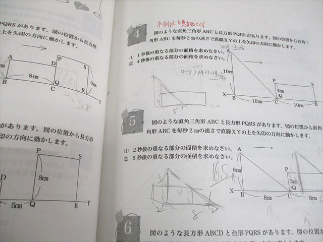 浜学園 小5 算数 最高レベル特訓問題集 第1/2講座 第1～4分冊 通年